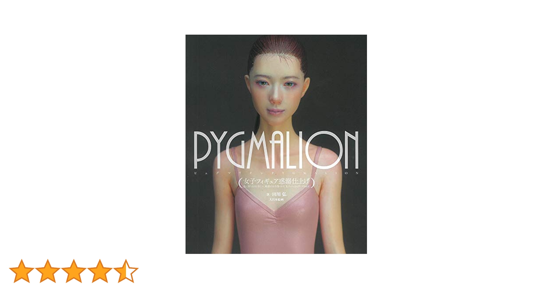 (未使用･未開封品)Pygmalion [DVD] 81cwM28jDdL._AC_SY200_QL15_.jpg